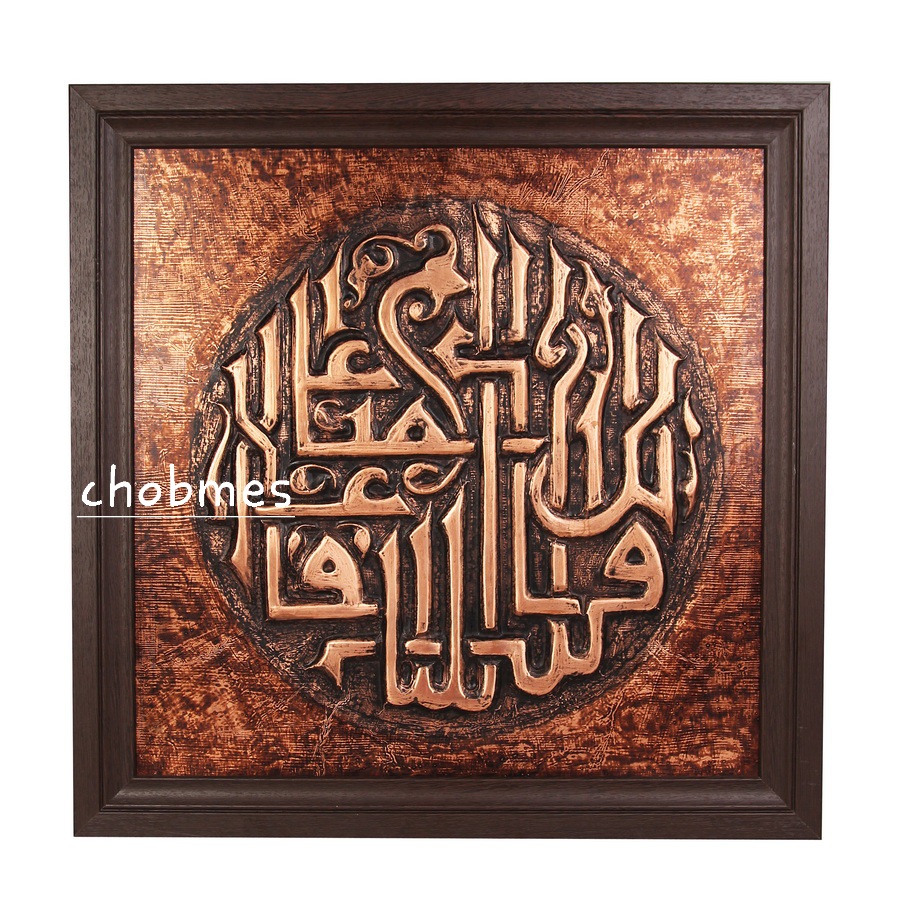 تابلو مس خانگی سفارشی